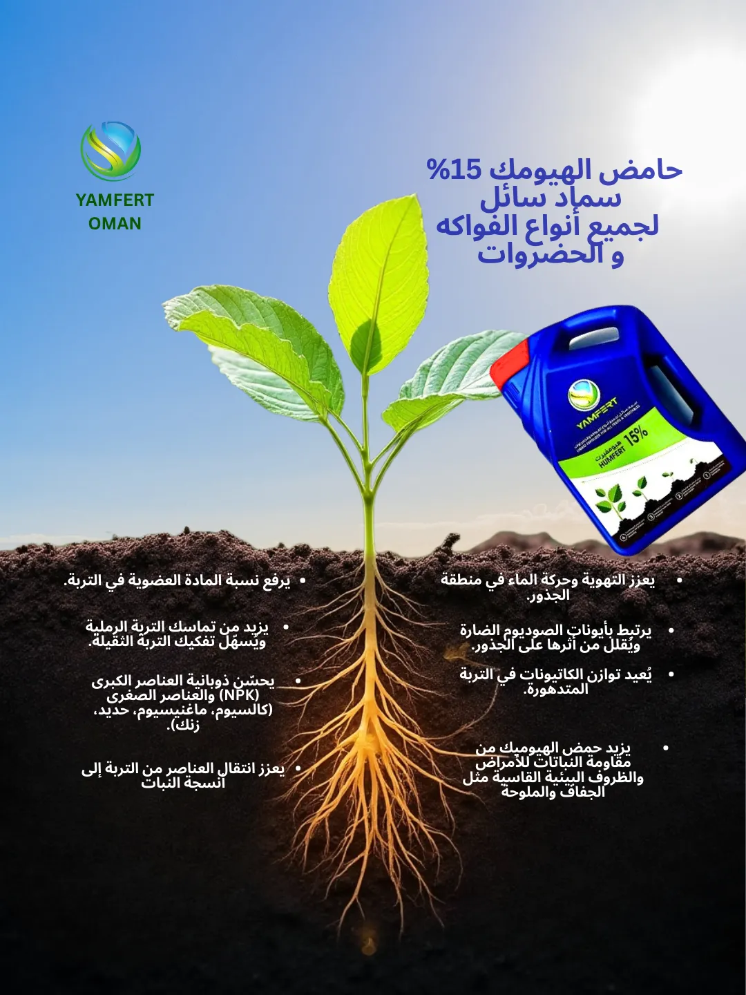 نفهم أرضك... نقدم لك حلولاً زراعية تضمن ازدهار محصولك. تواصل معنا اليوم، ودع خبرتنا تصنع الفرق في إنتاجك.